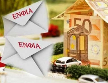 «Κλείδωσαν» οι μειώσεις στον ΕΝΦΙΑ: Πώς και σε ποιους θα γίνουν